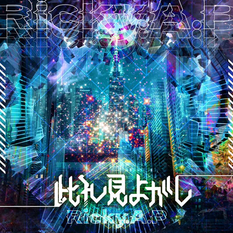 あはんれいでぃお compilation album ネットラップ 歌ってみた】ラビットホール(Rabbit Hole)/DECO*27【暁ありむ
